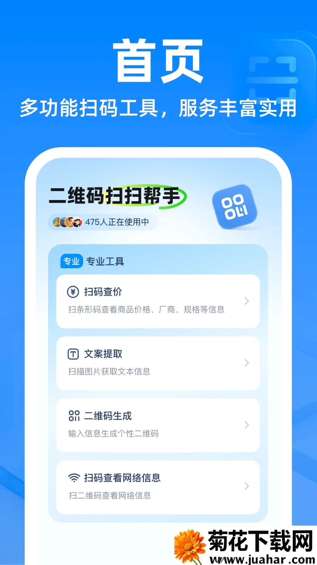��ά��ɨɨ�������������ֻ���