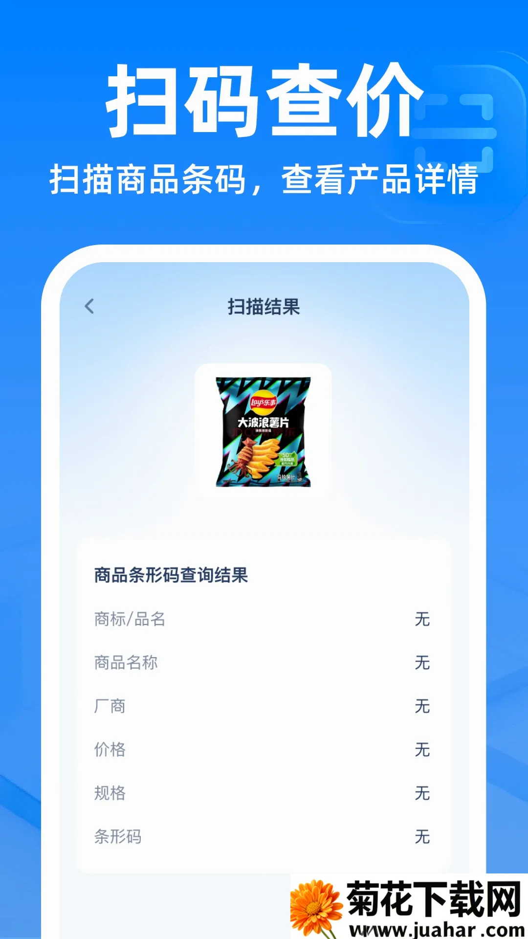 ��ά��ɨɨ�������������ֻ���v1.0.0 ��Ѱ�