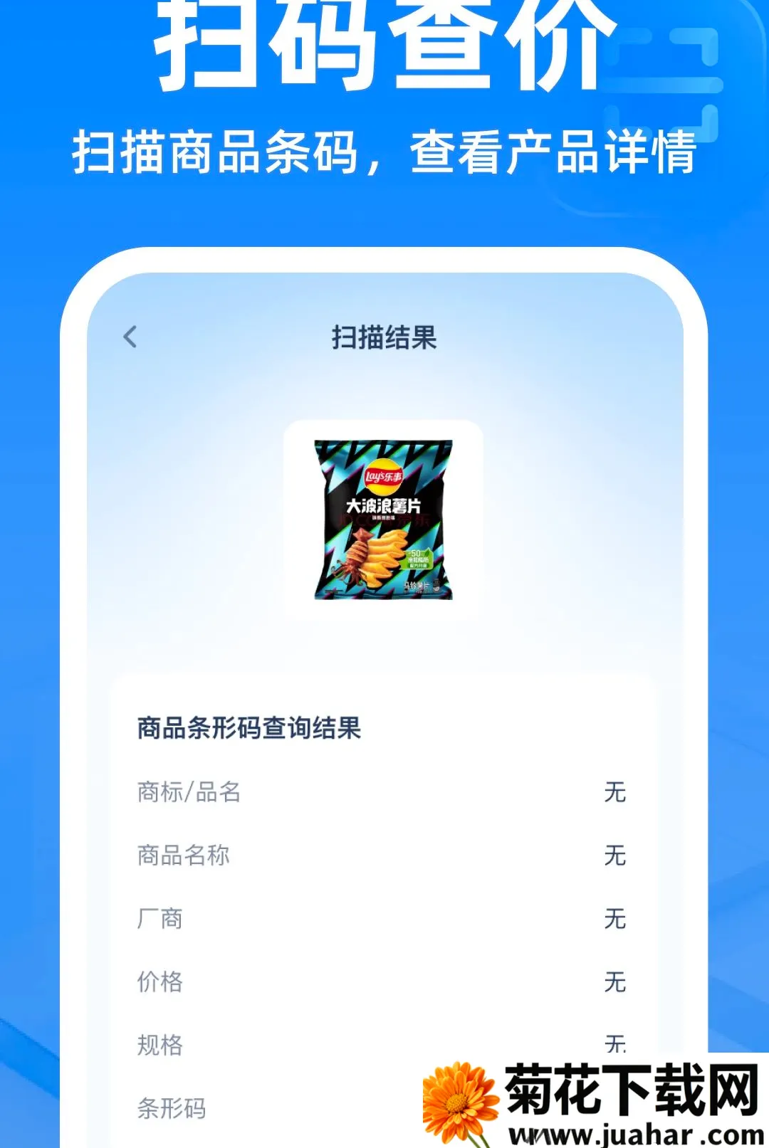 ��ά��ɨɨ�������������ֻ���v1.0.0 ��Ѱ�