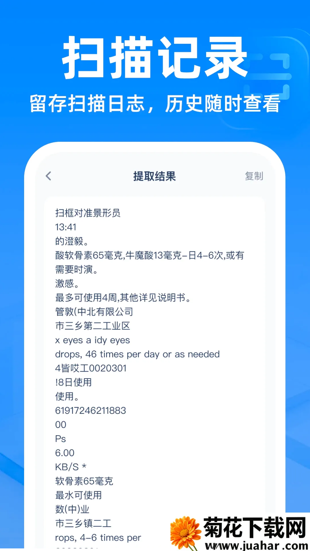 ��ά��ɨɨ�������������ֻ���v1.0.0 ��Ѱ�