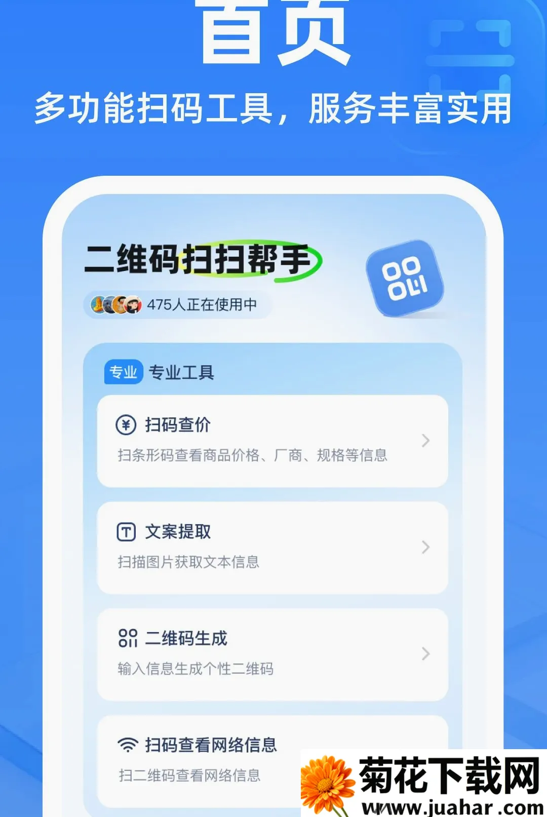 ��ά��ɨɨ�������������ֻ���v1.0.0 ��Ѱ�