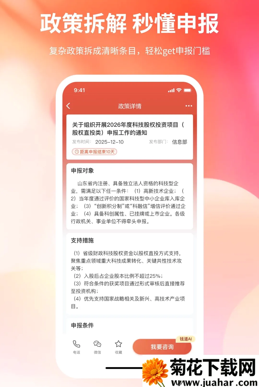 Ǯ������(��ҵ���ܷ���)v1.0.0 ��׿��