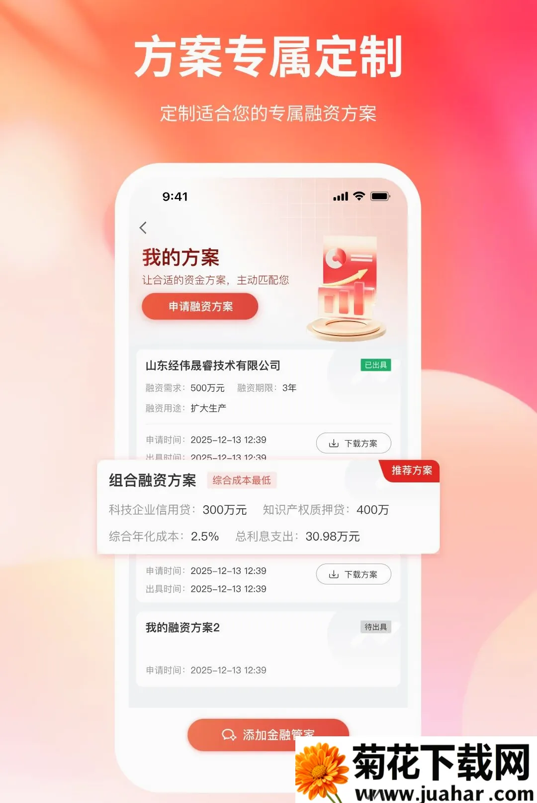 Ǯ������(��ҵ���ܷ���)v1.0.0 ��׿��