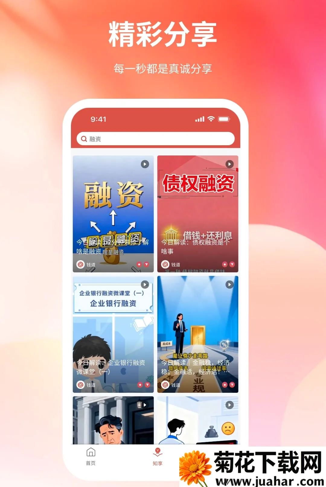 Ǯ������(��ҵ���ܷ���)v1.0.0 ��׿��