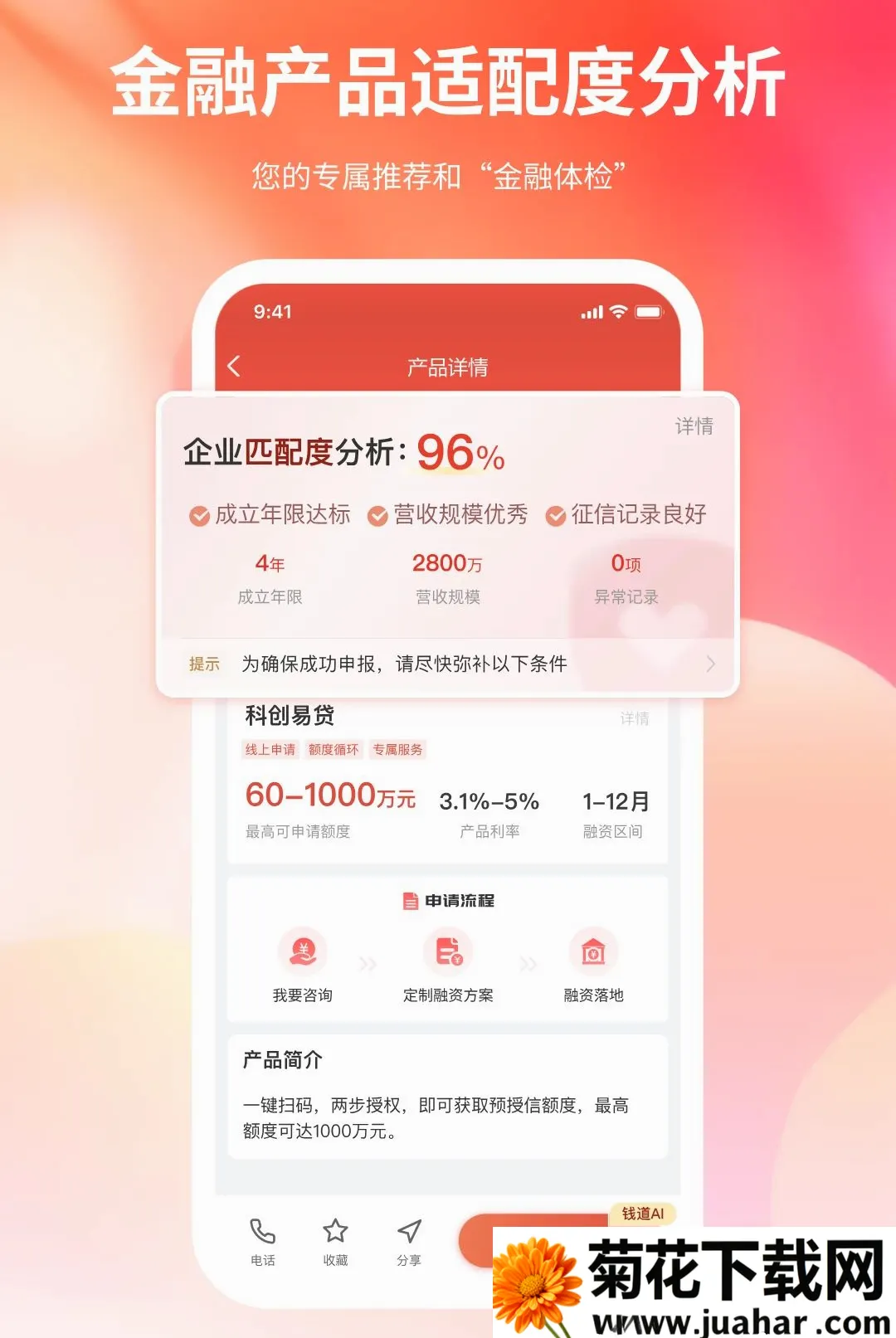 Ǯ������(��ҵ���ܷ���)v1.0.0 ��׿��