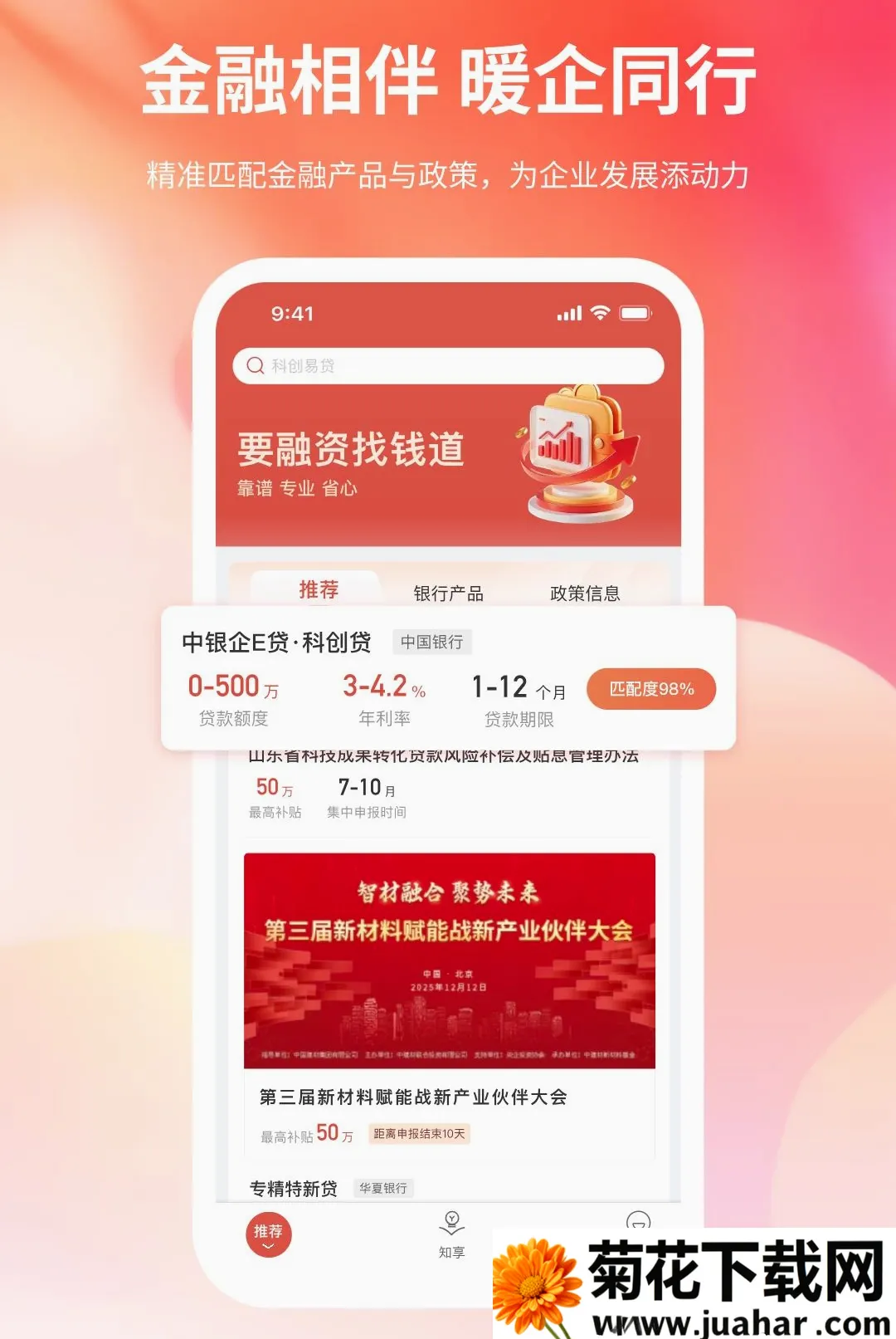 Ǯ������(��ҵ���ܷ���)v1.0.0 ��׿��