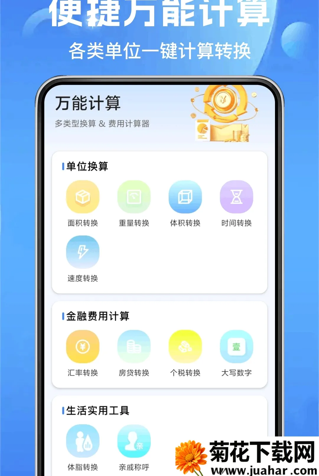 ��ͨ�����ղ�2026�ٷ����°汾v1.0.0 ��׿��