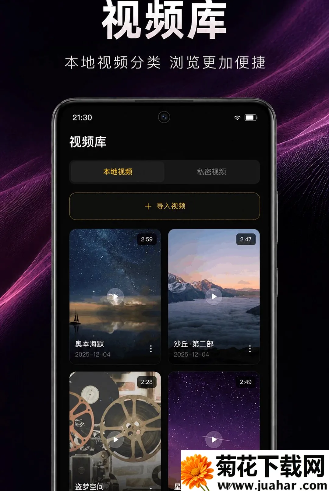 ��ɫ��˽���岥����(��˽��Ƶ������)v1.0.2.1001 �ֻ���