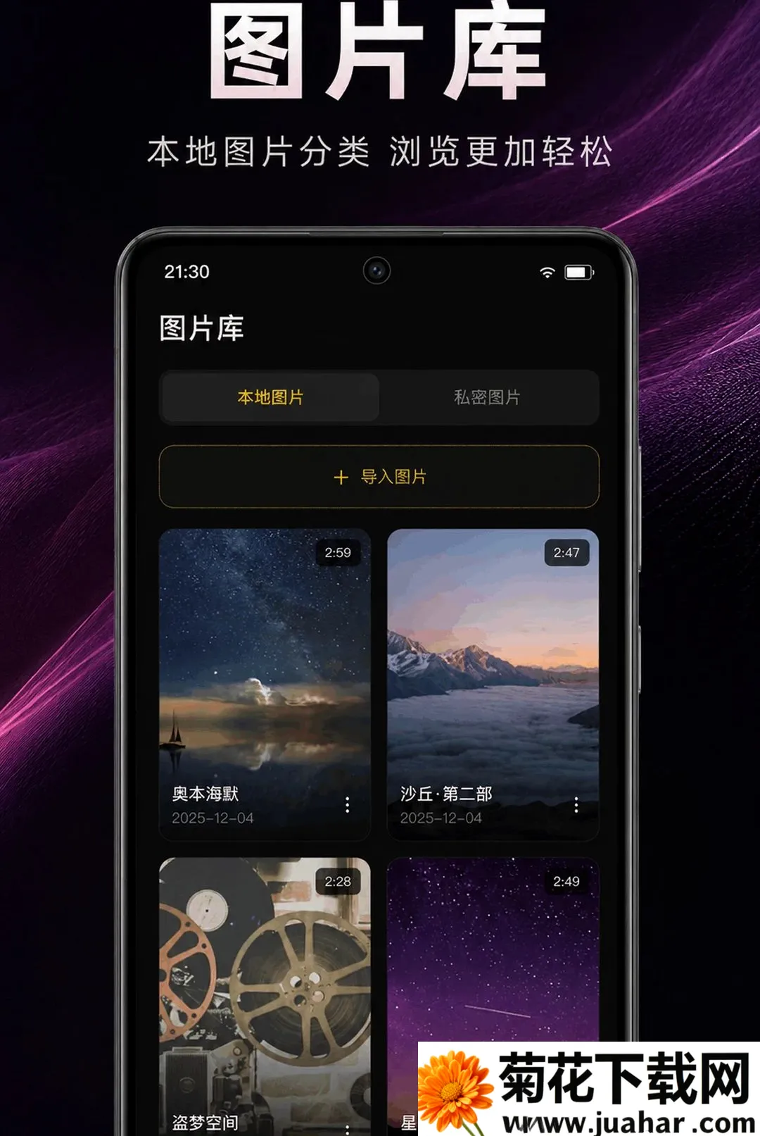 ��ɫ��˽���岥����(��˽��Ƶ������)v1.0.2.1001 �ֻ���