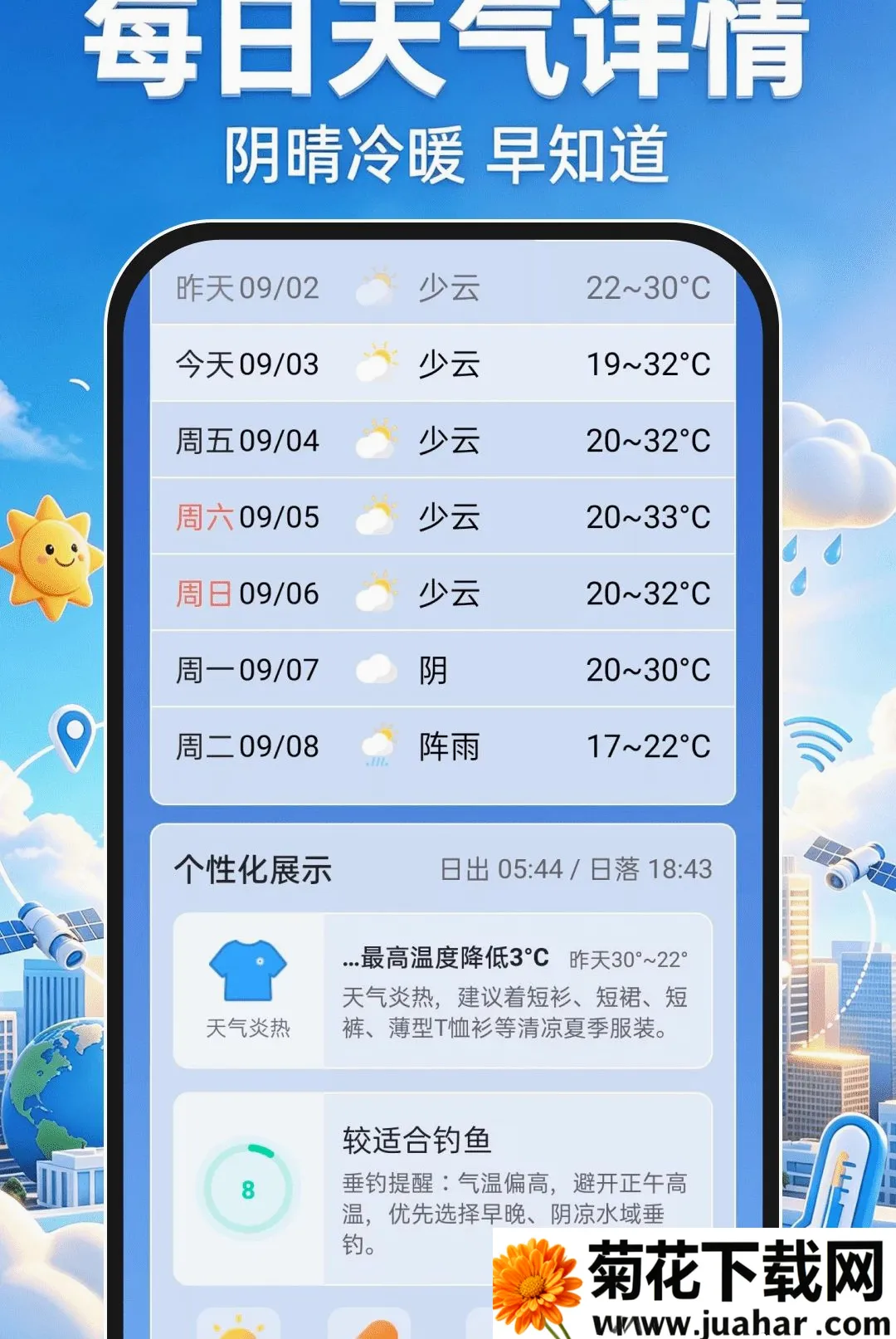 ����׼������ͨ���������ֻ���v1.0.0 ��Ѱ�