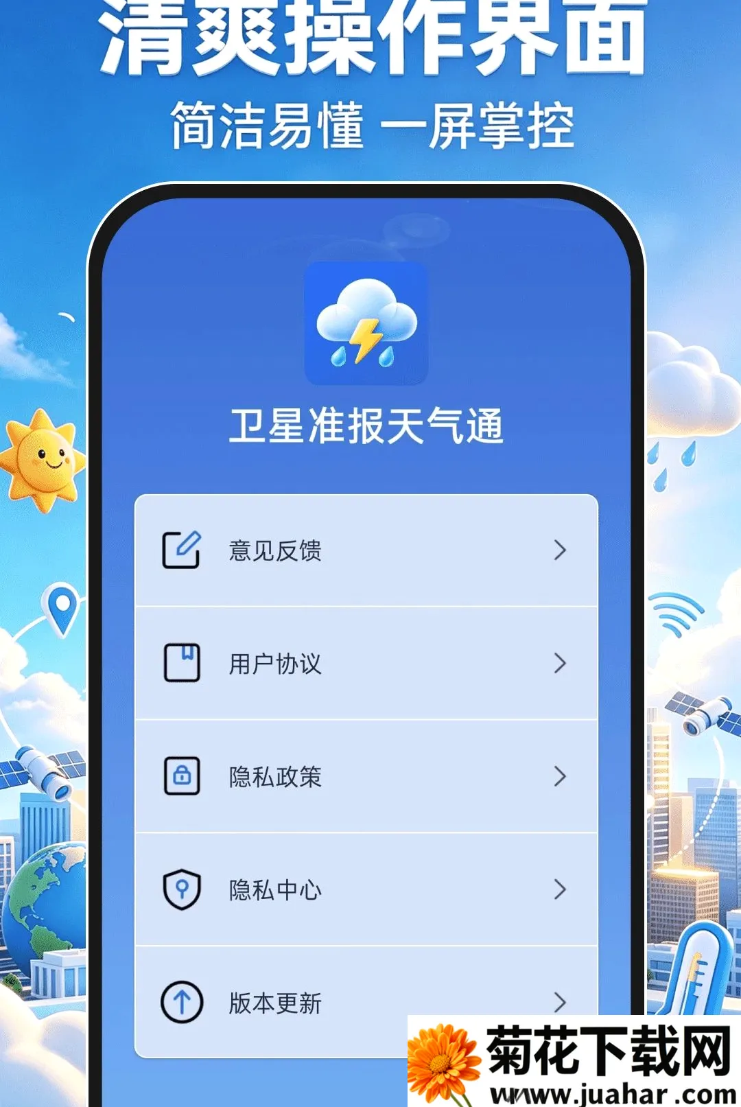 ����׼������ͨ���������ֻ���v1.0.0 ��Ѱ�