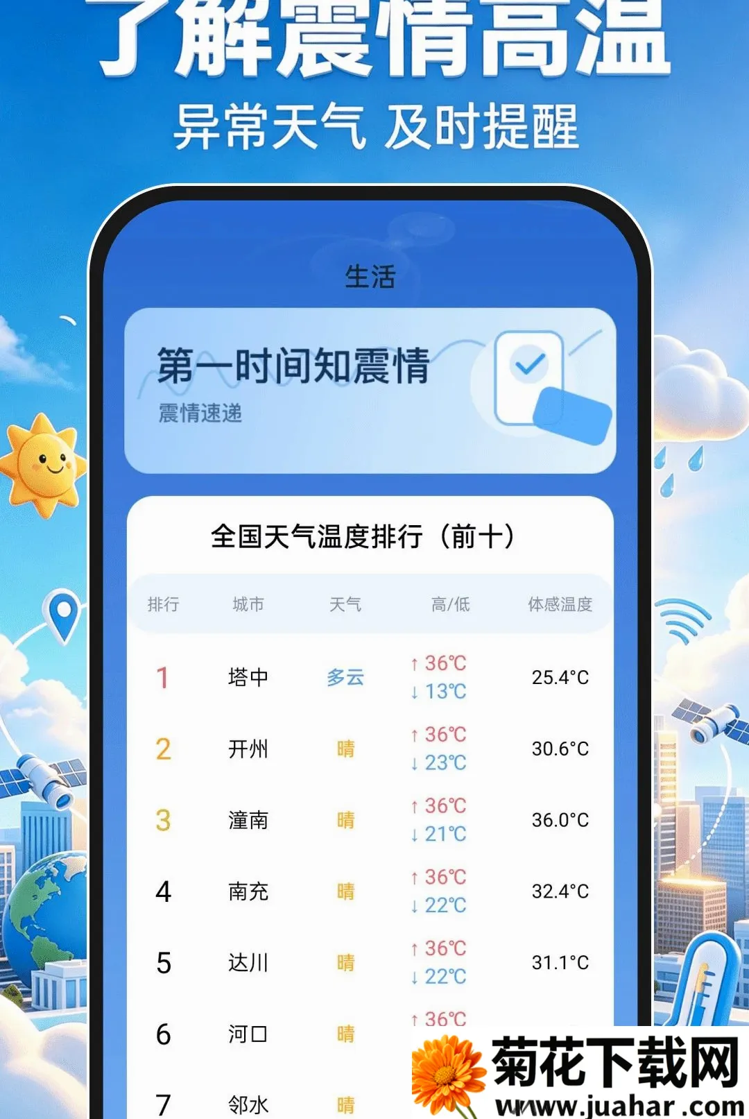 ����׼������ͨ���������ֻ���v1.0.0 ��Ѱ�