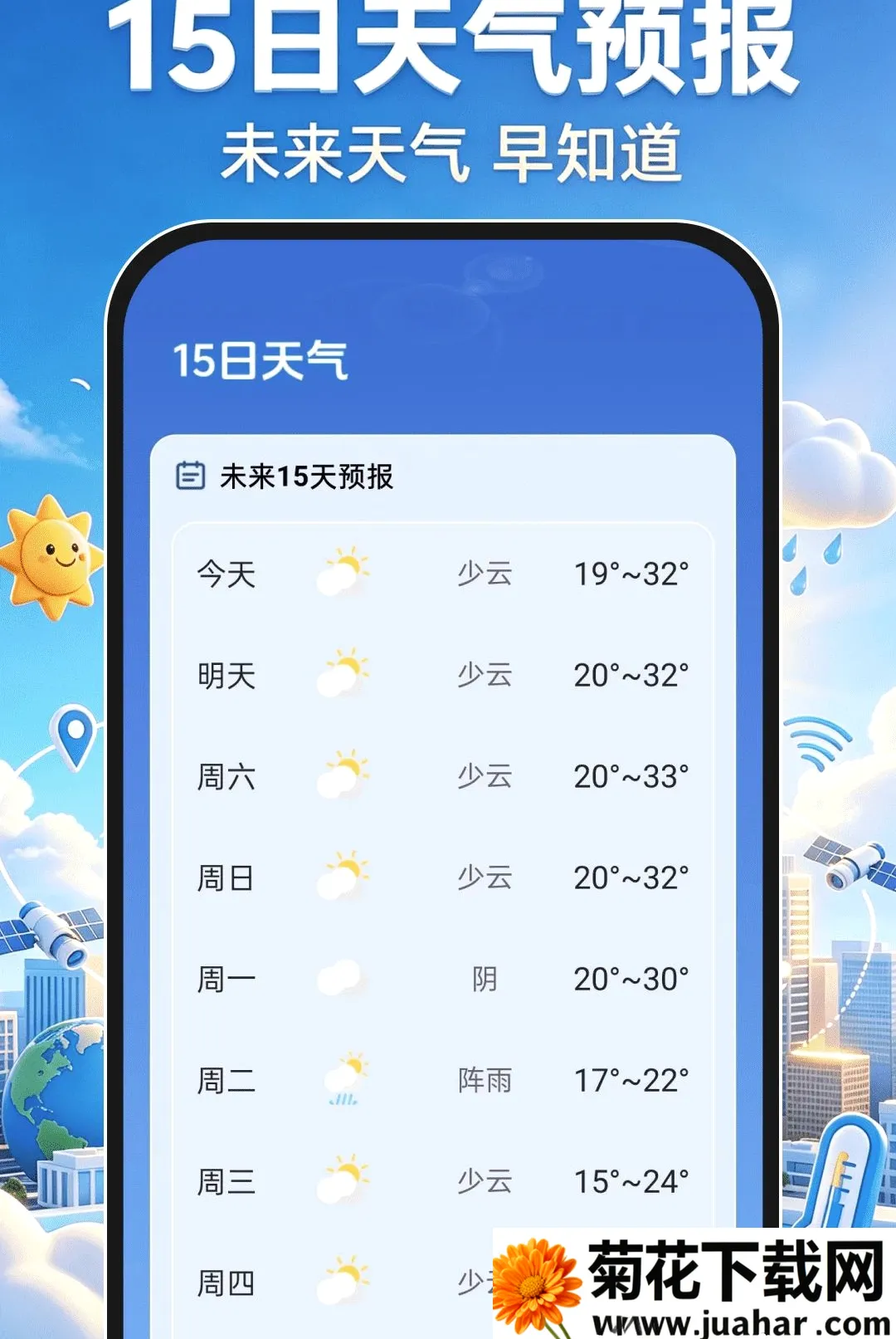 ����׼������ͨ���������ֻ���v1.0.0 ��Ѱ�