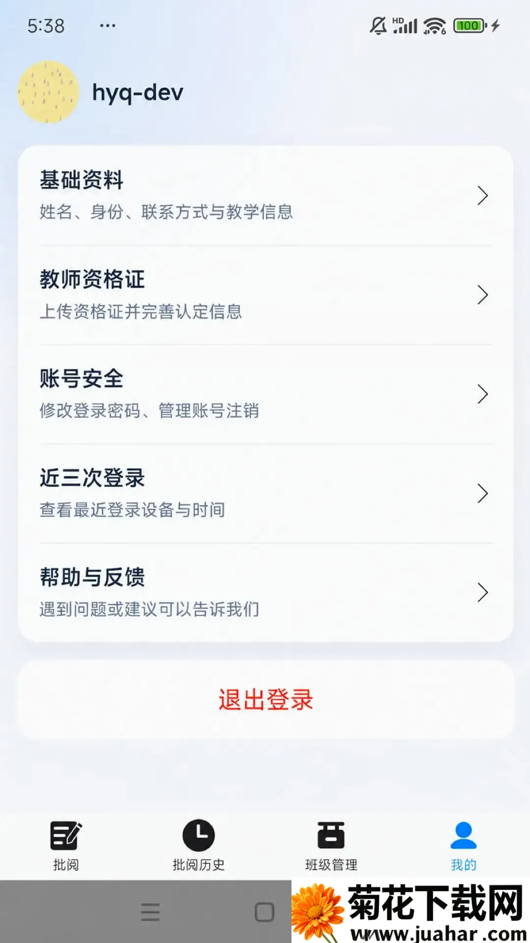 浣石智阅(作文批阅工具) 浣石智阅(作文批阅工具)