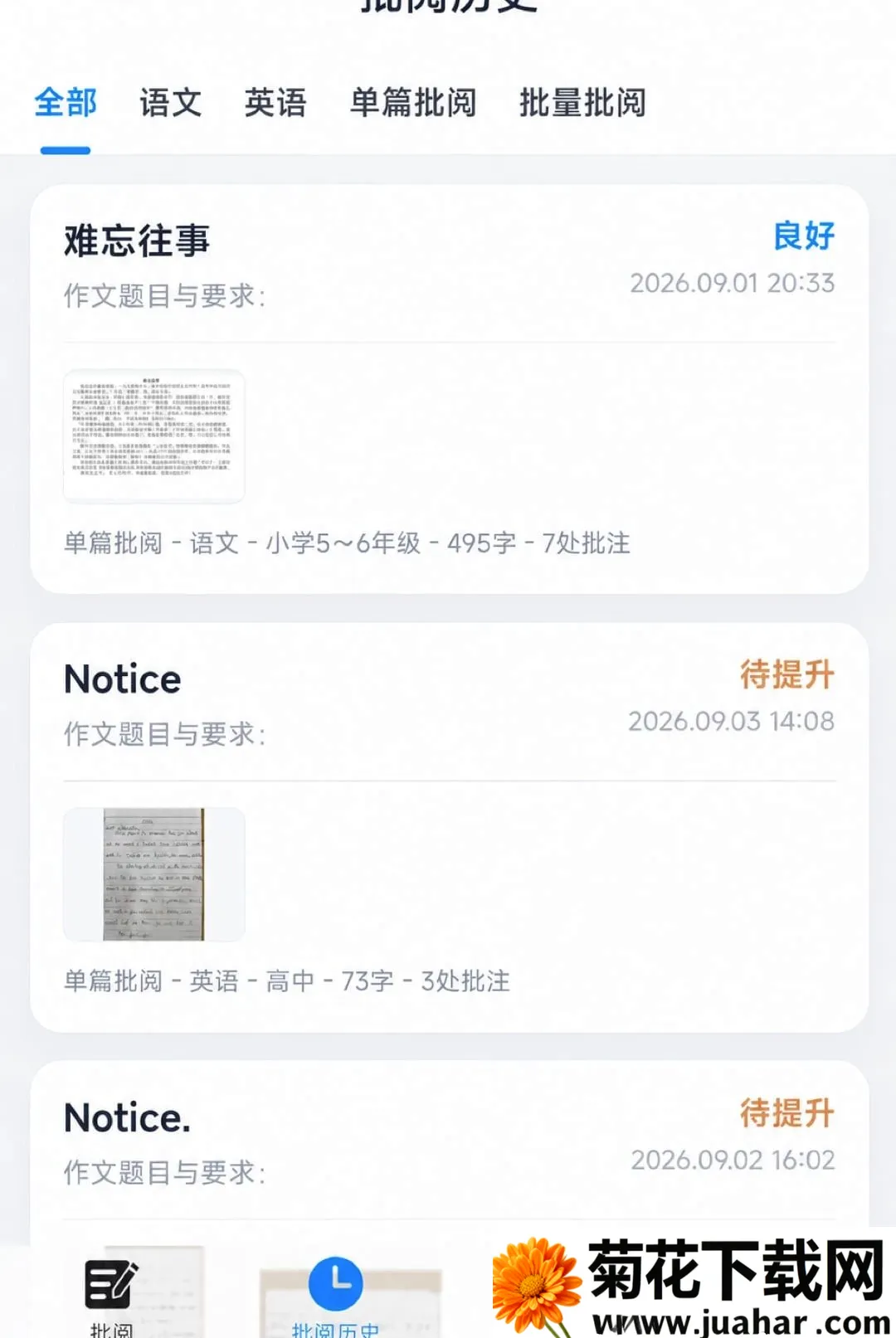 �ʯ����(�������Ĺ���)v1.7.2 �ֻ���