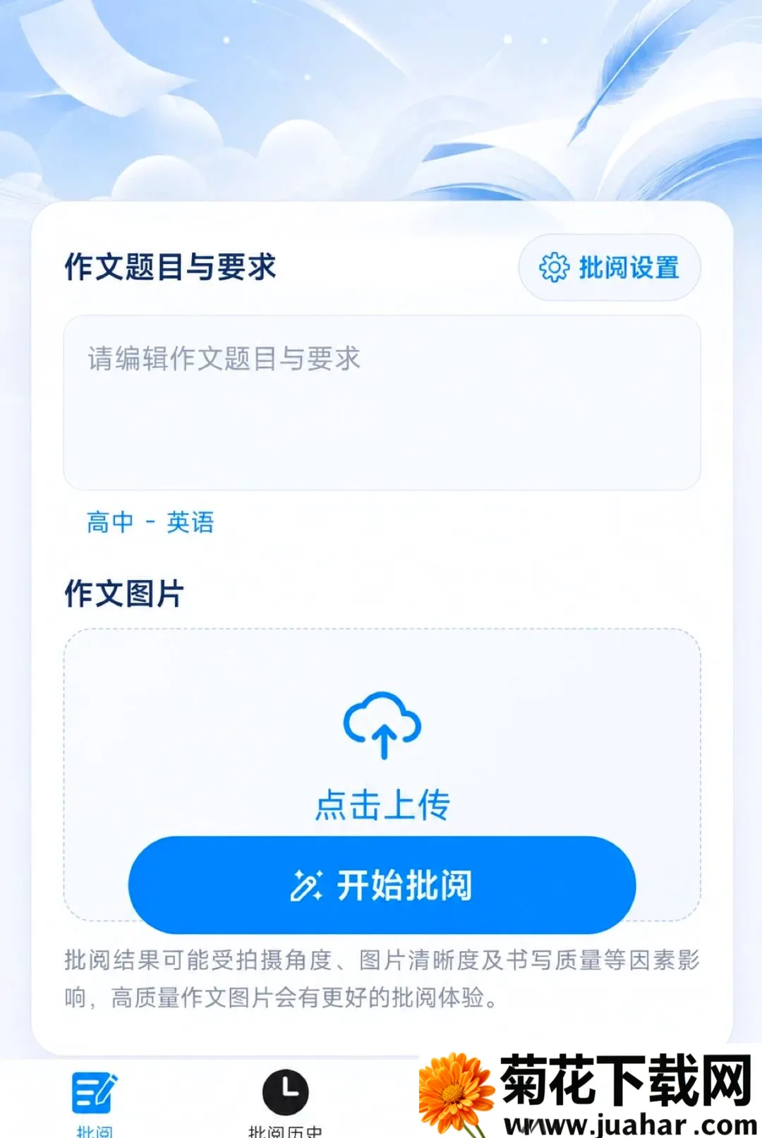 �ʯ����(�������Ĺ���)v1.7.2 �ֻ���