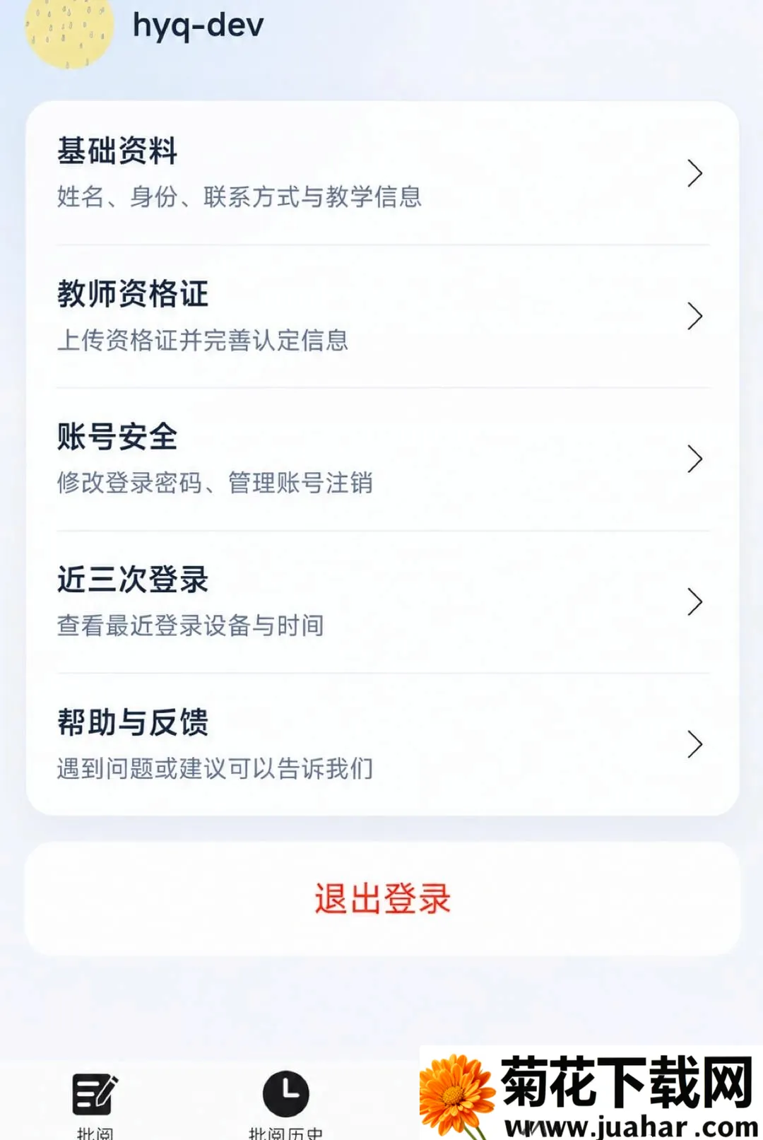 �ʯ����(�������Ĺ���)v1.7.2 �ֻ���