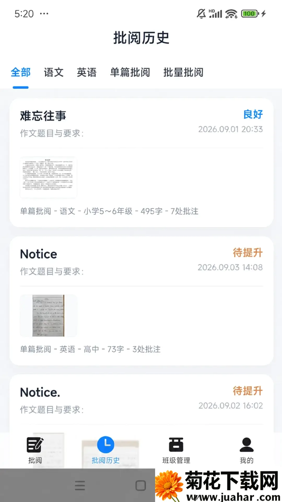 �ʯ����(�������Ĺ���)v1.7.2 �ֻ���