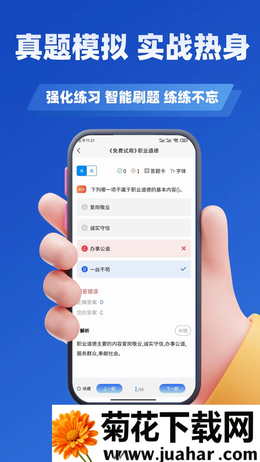 ������Դ����ʦ�������APP(����ˢ������)v5.0.3 �ٷ�����