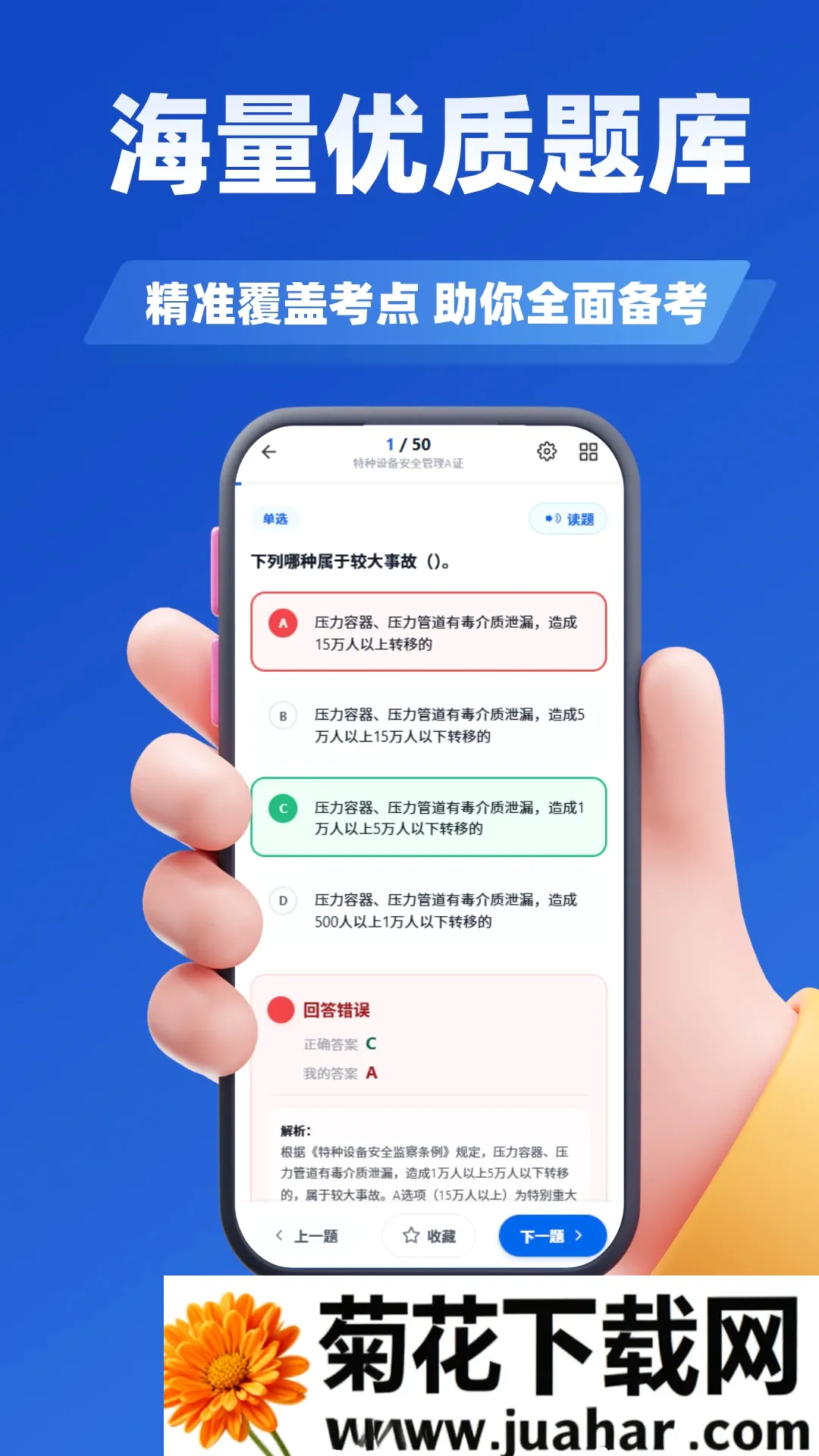������Դ����ʦ�������APP(����ˢ������)v5.0.3 �ٷ�����