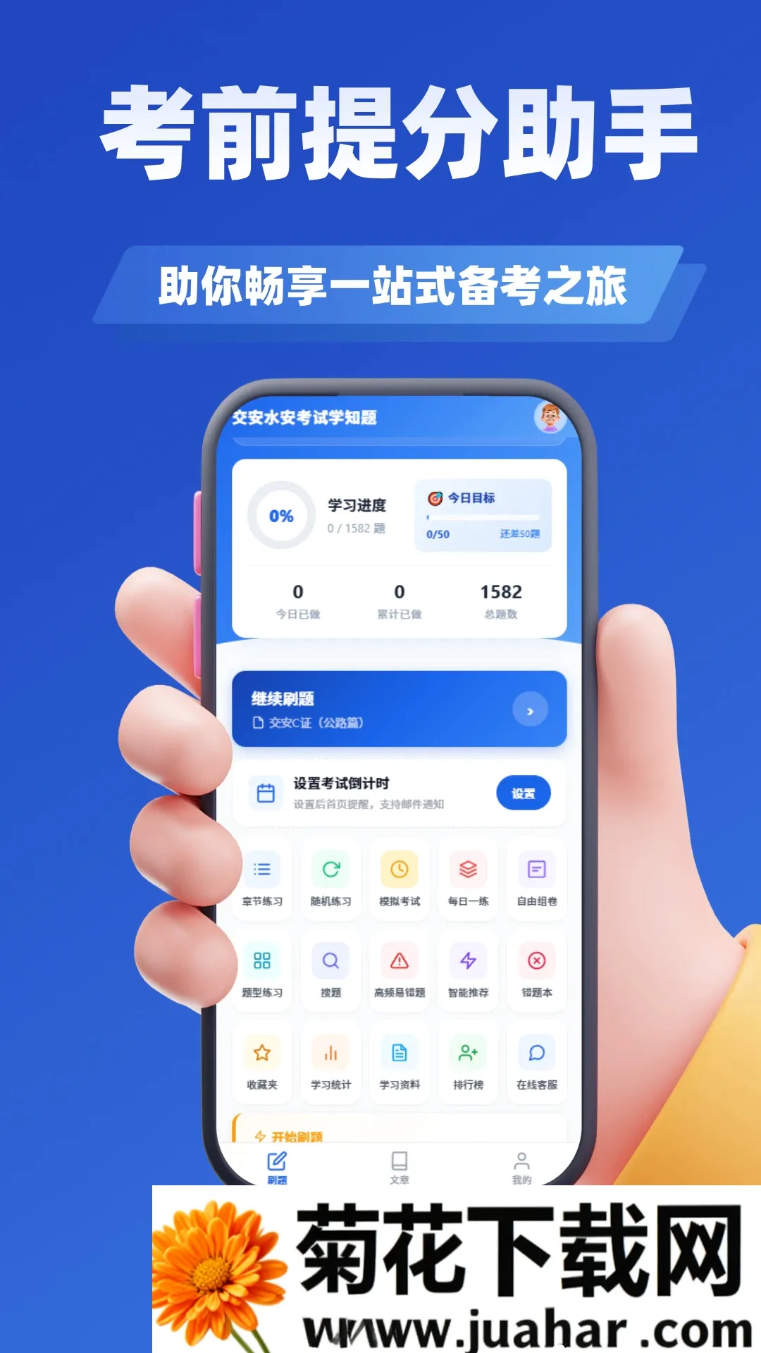 ������Դ����ʦ�������APP(����ˢ������)v5.0.3 �ٷ�����