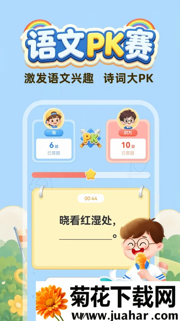 口算每天练软件(学习提升游戏) 口算每天练软件(学习提升游戏)