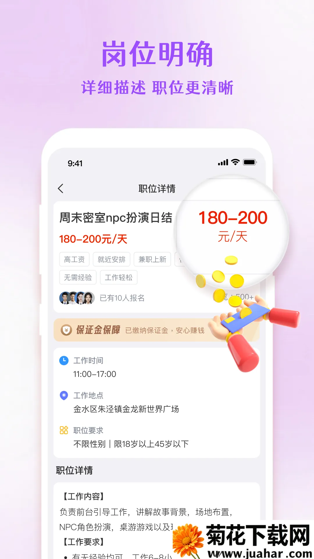 ��ţֱƸ��׿���ֻ���v1.4.4 �ٷ�����