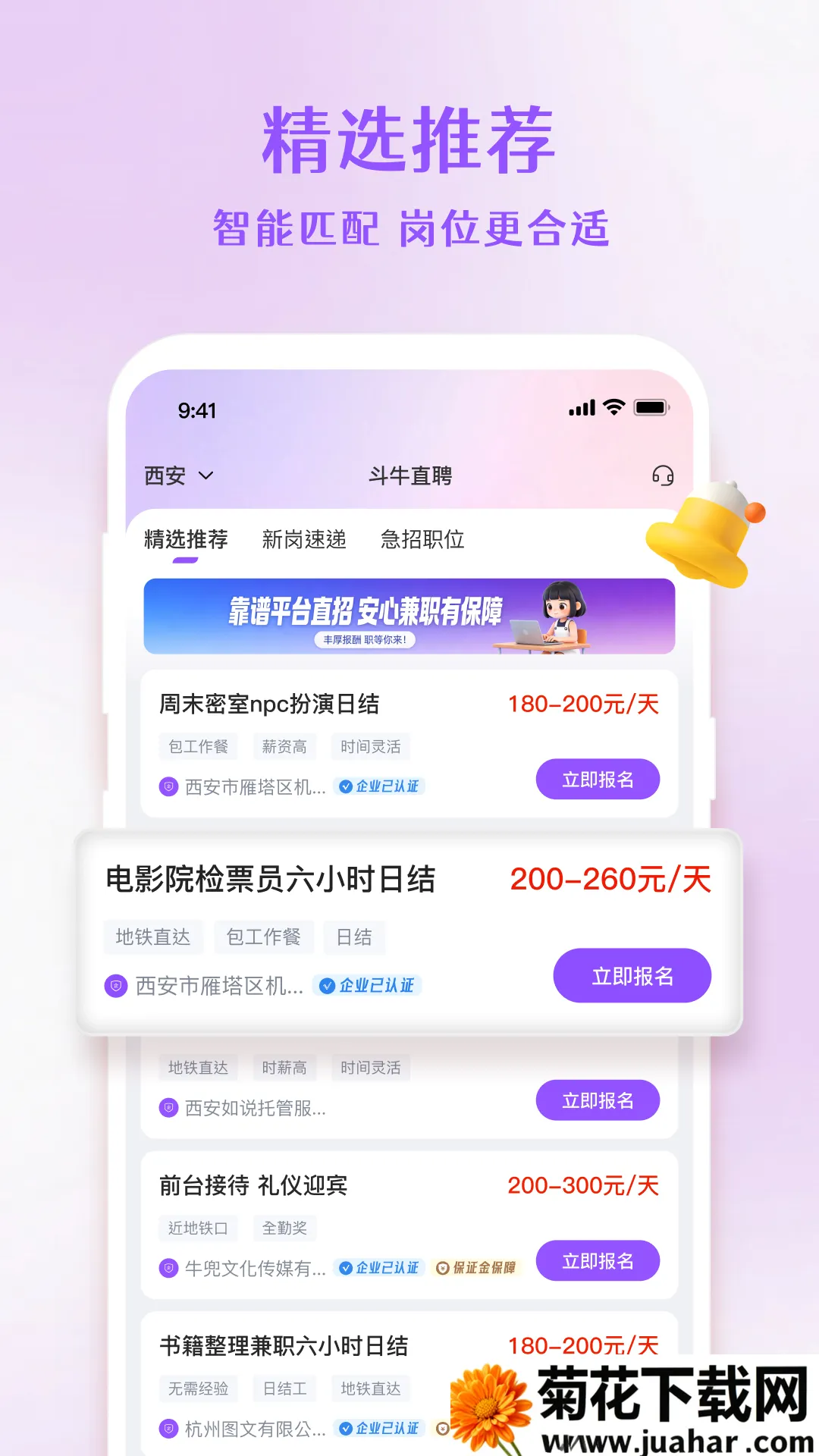 ��ţֱƸ��׿���ֻ���v1.4.4 �ٷ�����