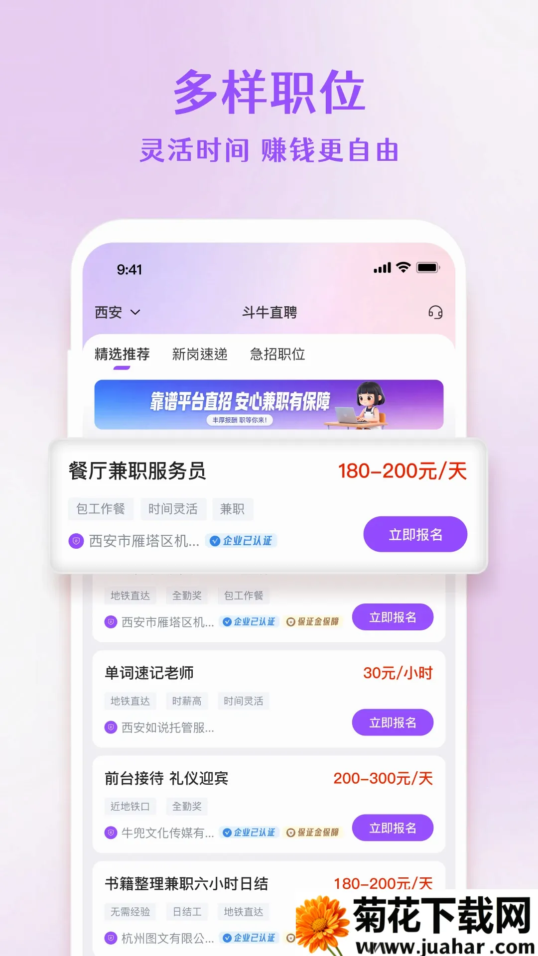 ��ţֱƸ��׿���ֻ���v1.4.4 �ٷ�����
