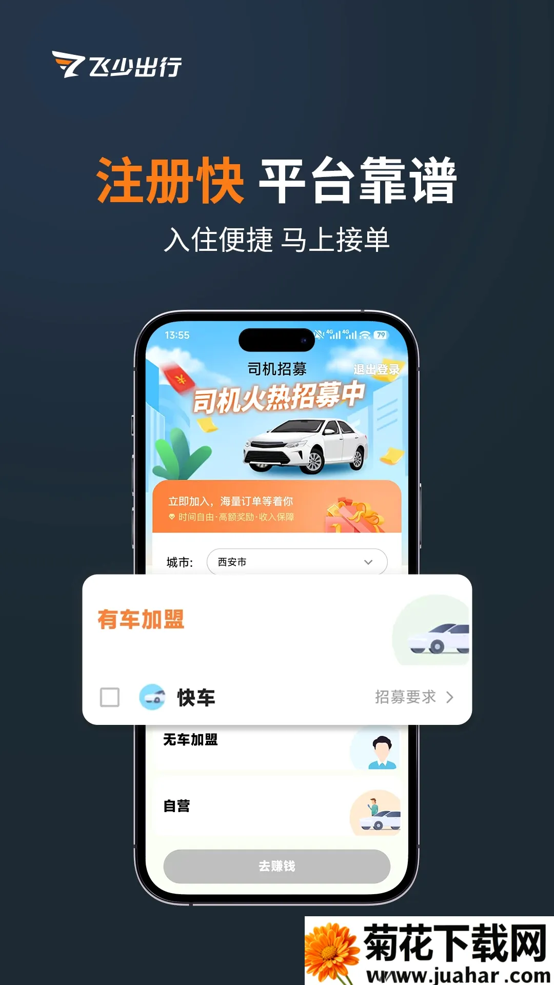 ����˾����׿���ֻ���v3.5.3 �ٷ�����