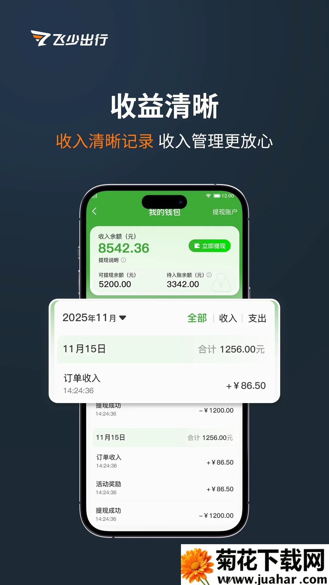����˾����׿���ֻ���v3.5.3 �ٷ�����