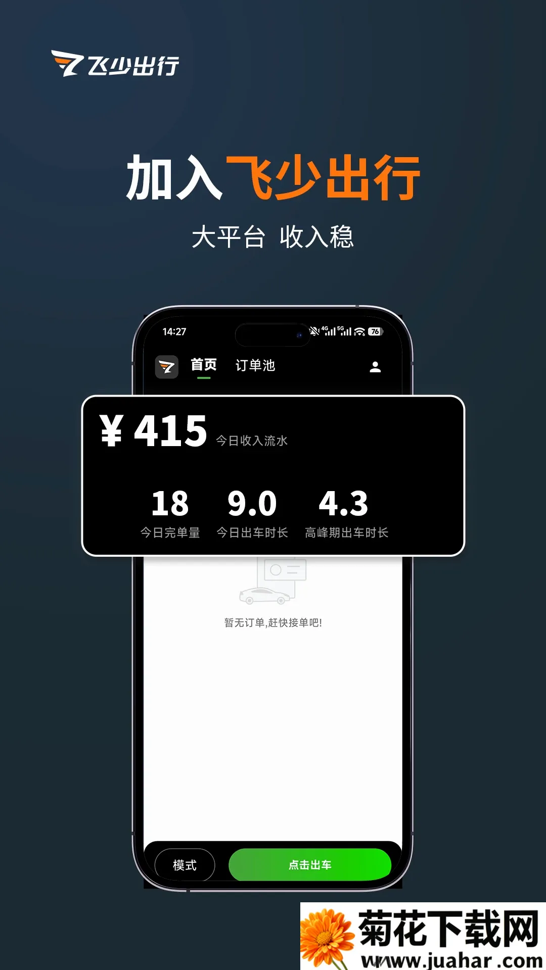 ����˾����׿���ֻ���v3.5.3 �ٷ�����