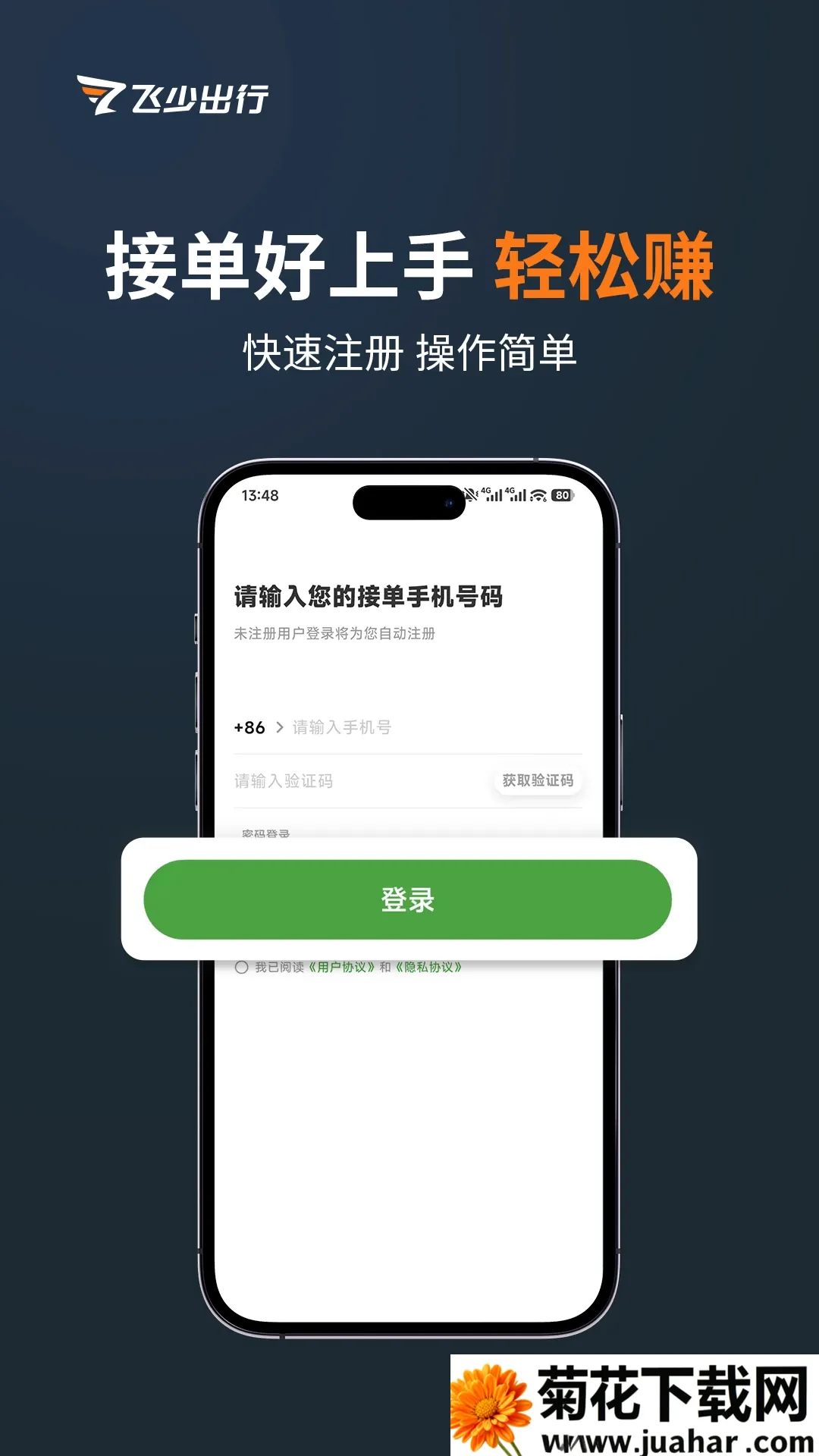 ����˾����׿���ֻ���v3.5.3 �ٷ�����