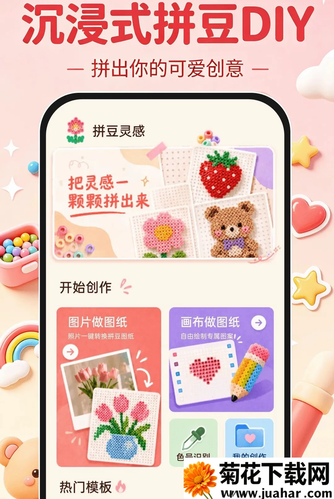 ����ʽƴ��DIY�����ֻ���v1.0.0 ��Ѱ�