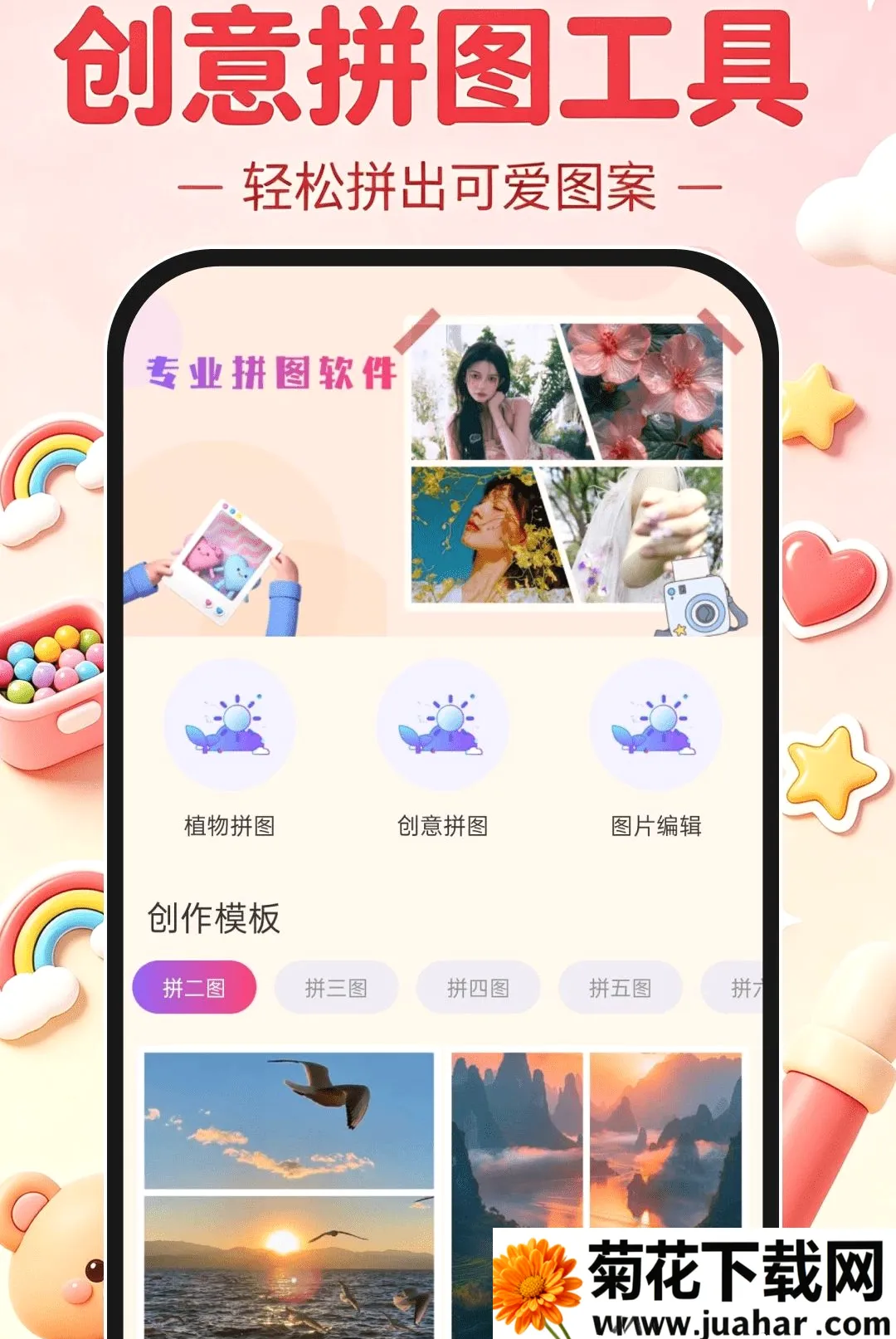 ����ʽƴ��DIY�����ֻ���v1.0.0 ��Ѱ�
