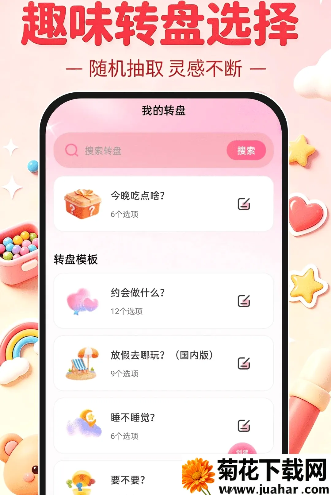 ����ʽƴ��DIY�����ֻ���v1.0.0 ��Ѱ�