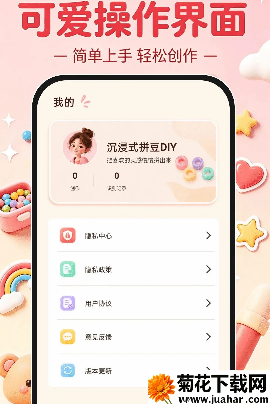 ����ʽƴ��DIY�����ֻ���v1.0.0 ��Ѱ�
