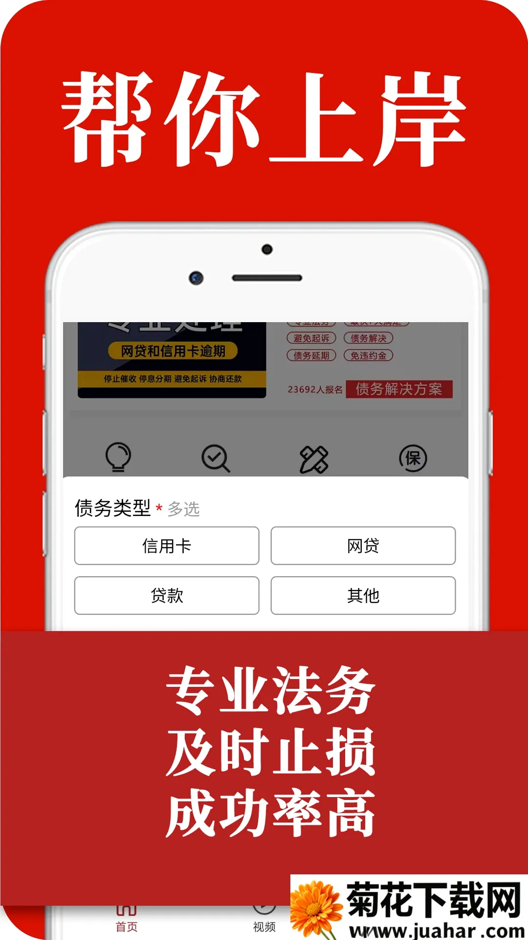 ��è�㶨��������(ծ���������ƽ̨)v2.84 �ֻ���
