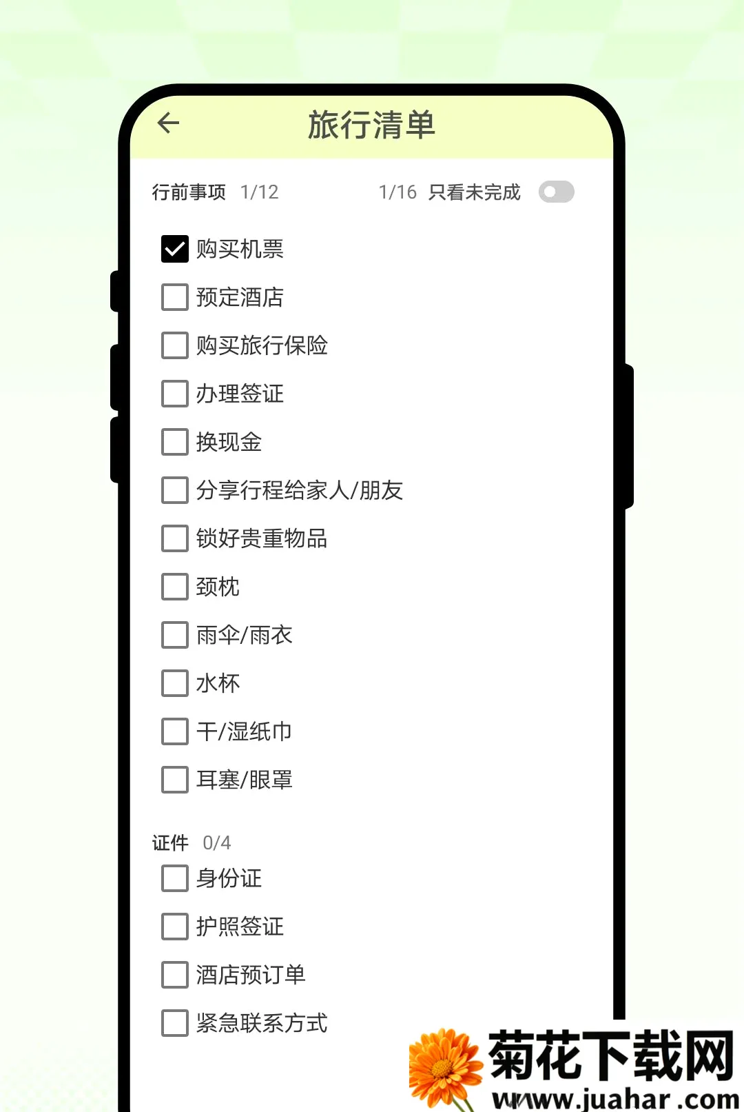 ��Ұ�����׿���ֻ���v1.0.1 ��Ѱ�