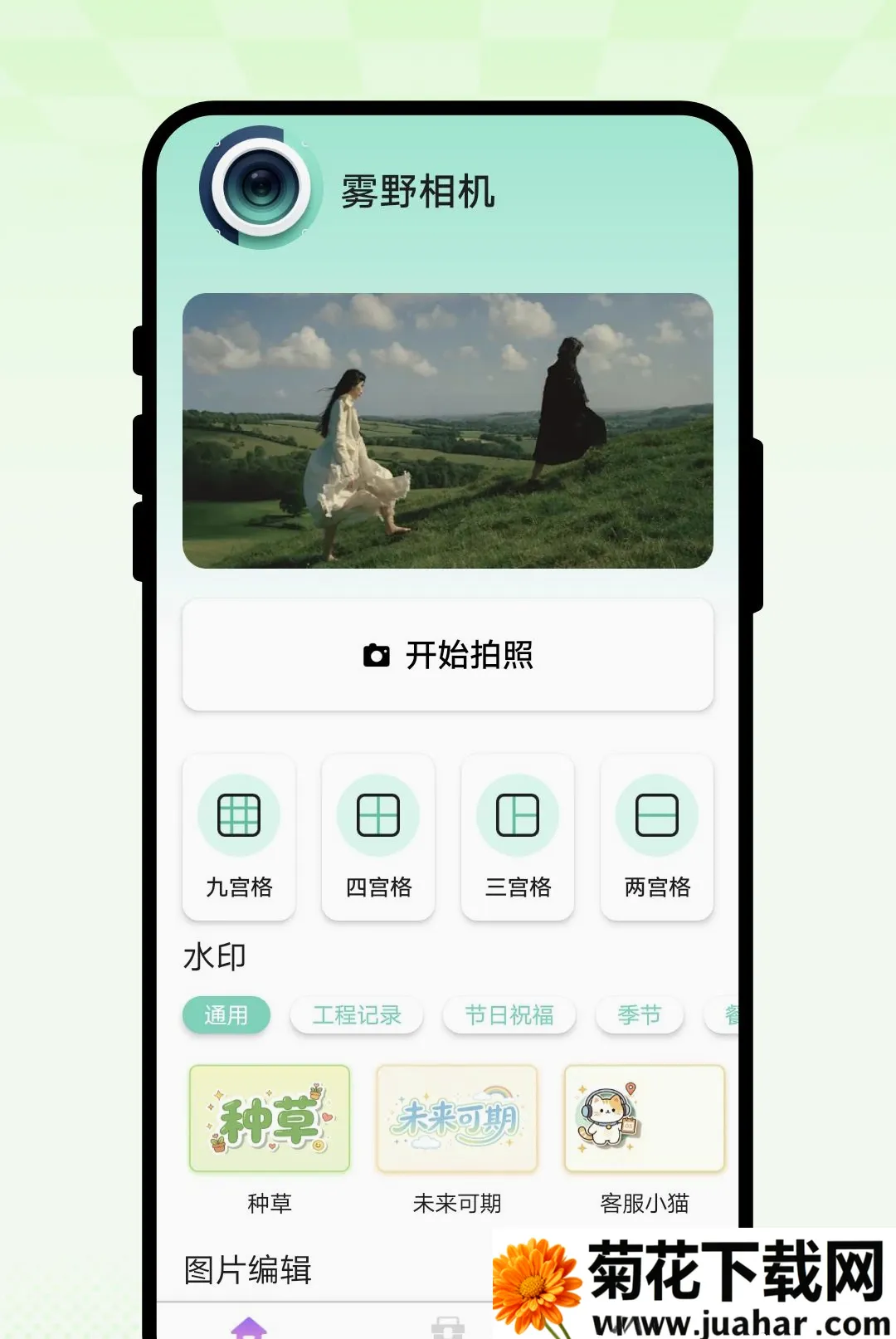 ��Ұ�����׿���ֻ���v1.0.1 ��Ѱ�