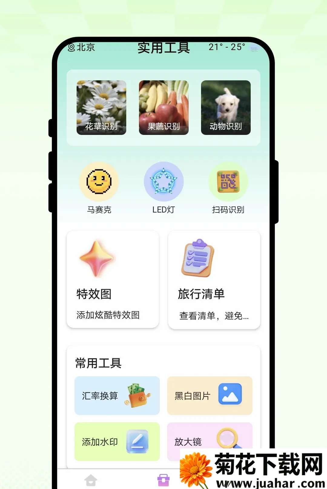 ��Ұ�����׿���ֻ���v1.0.1 ��Ѱ�
