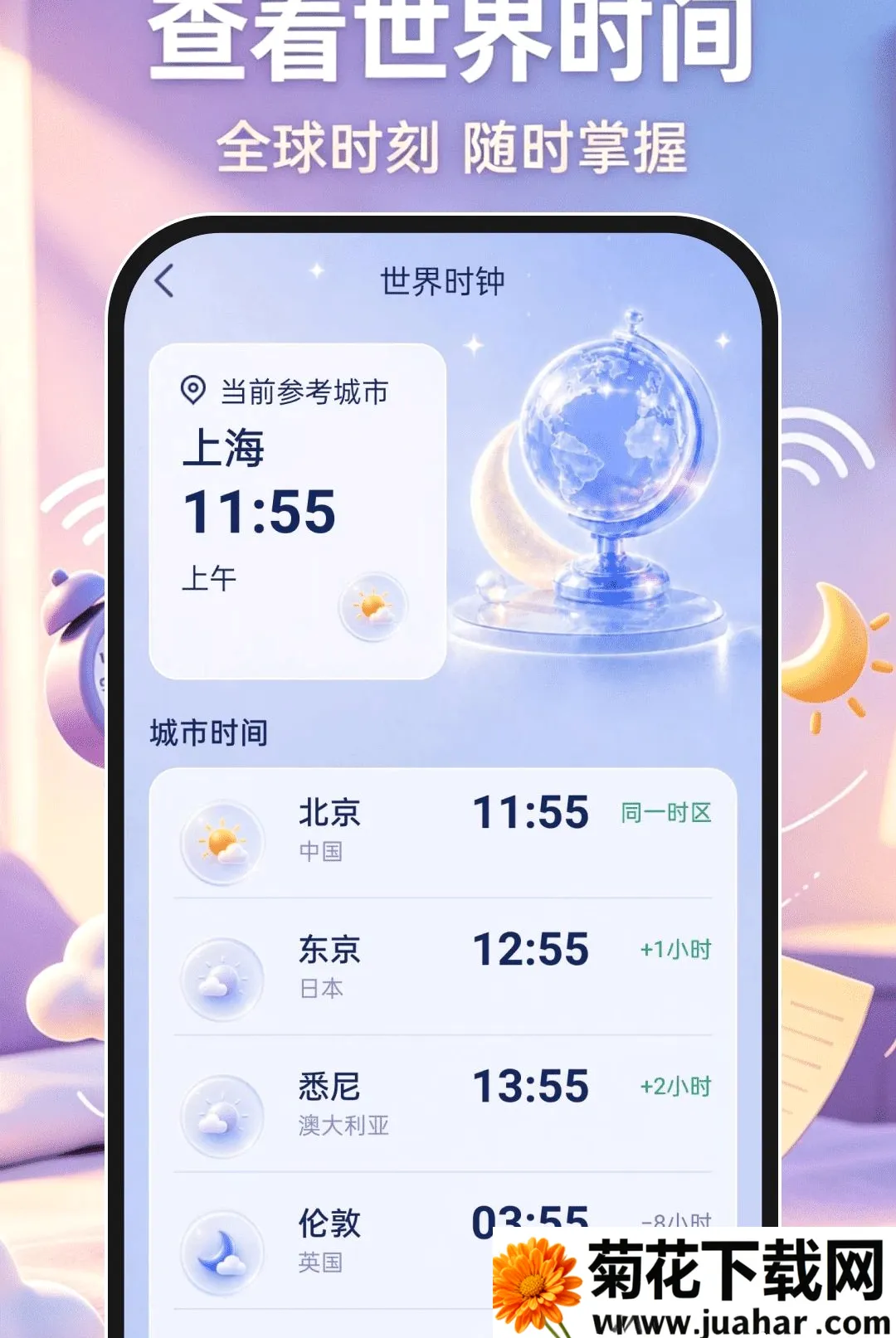 ��׼�����Ӱ�׿���ֻ���v1.0.1 ��Ѱ�