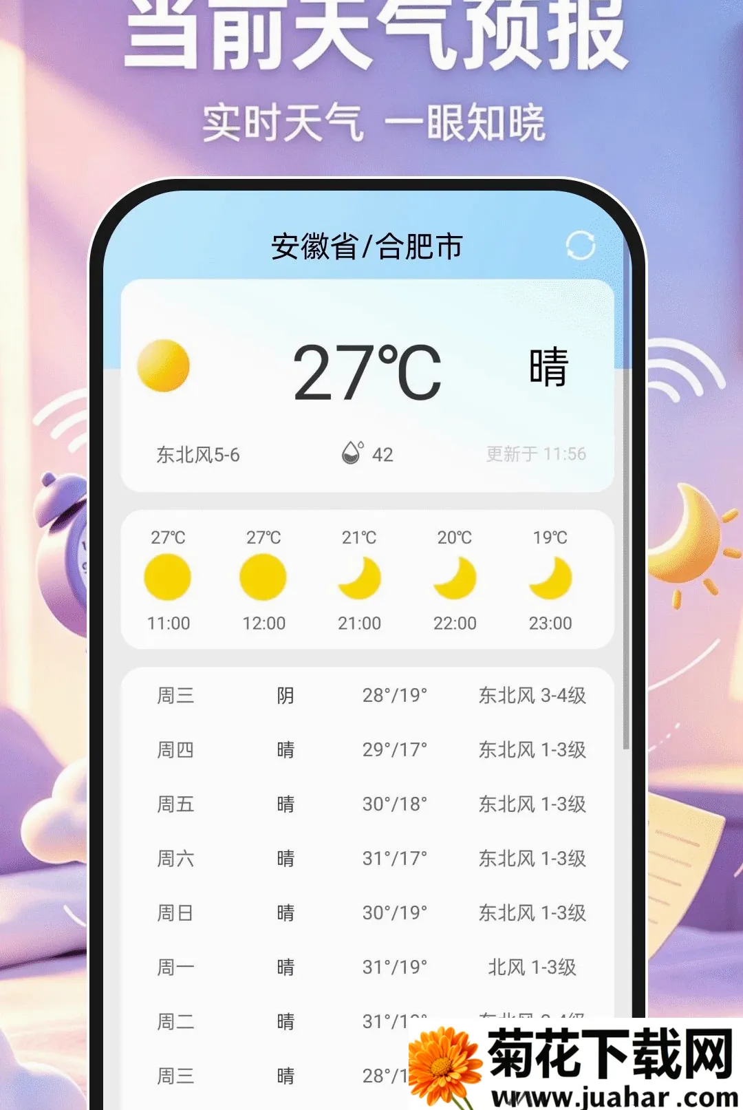 ��׼�����Ӱ�׿���ֻ���v1.0.1 ��Ѱ�