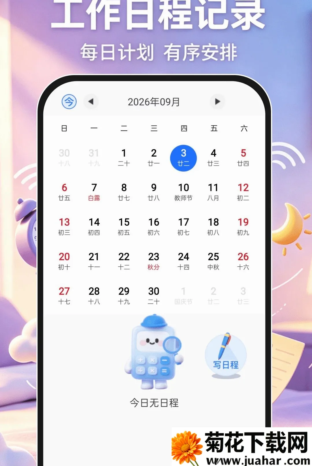 ��׼�����Ӱ�׿���ֻ���v1.0.1 ��Ѱ�