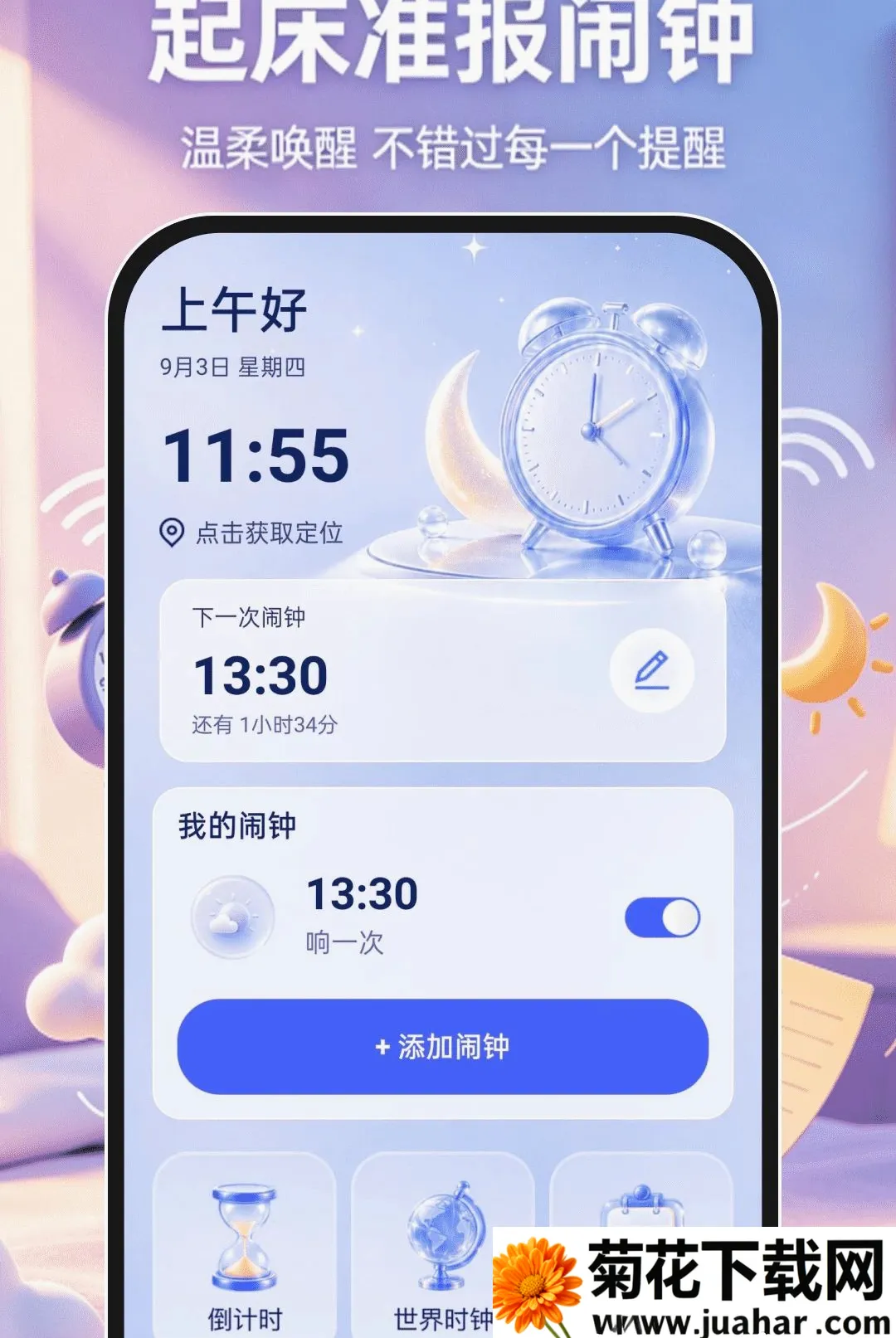 ��׼�����Ӱ�׿���ֻ���v1.0.1 ��Ѱ�