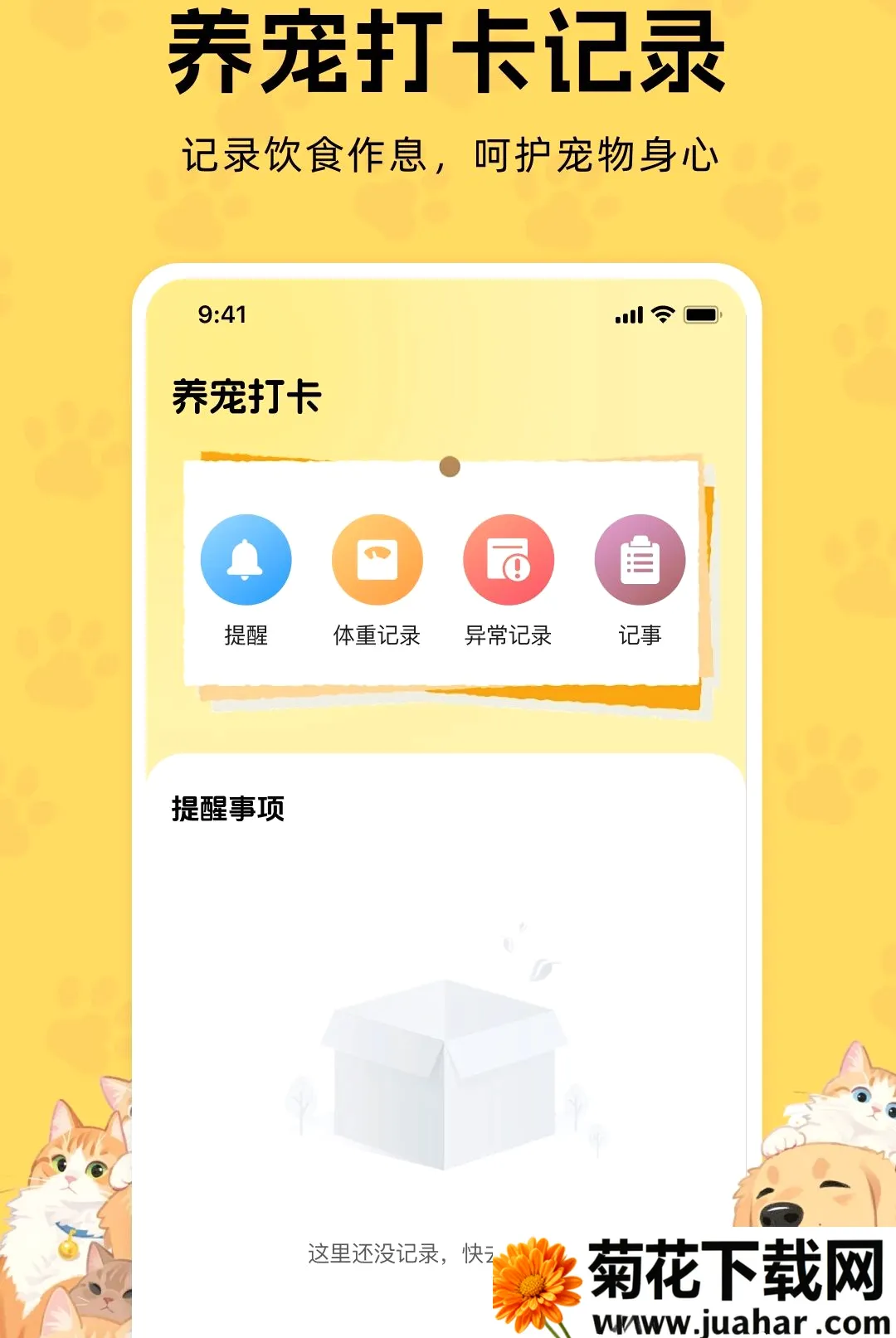 è������������(�ȳ蹵ͨ����)v1.0.0 �ٷ�����