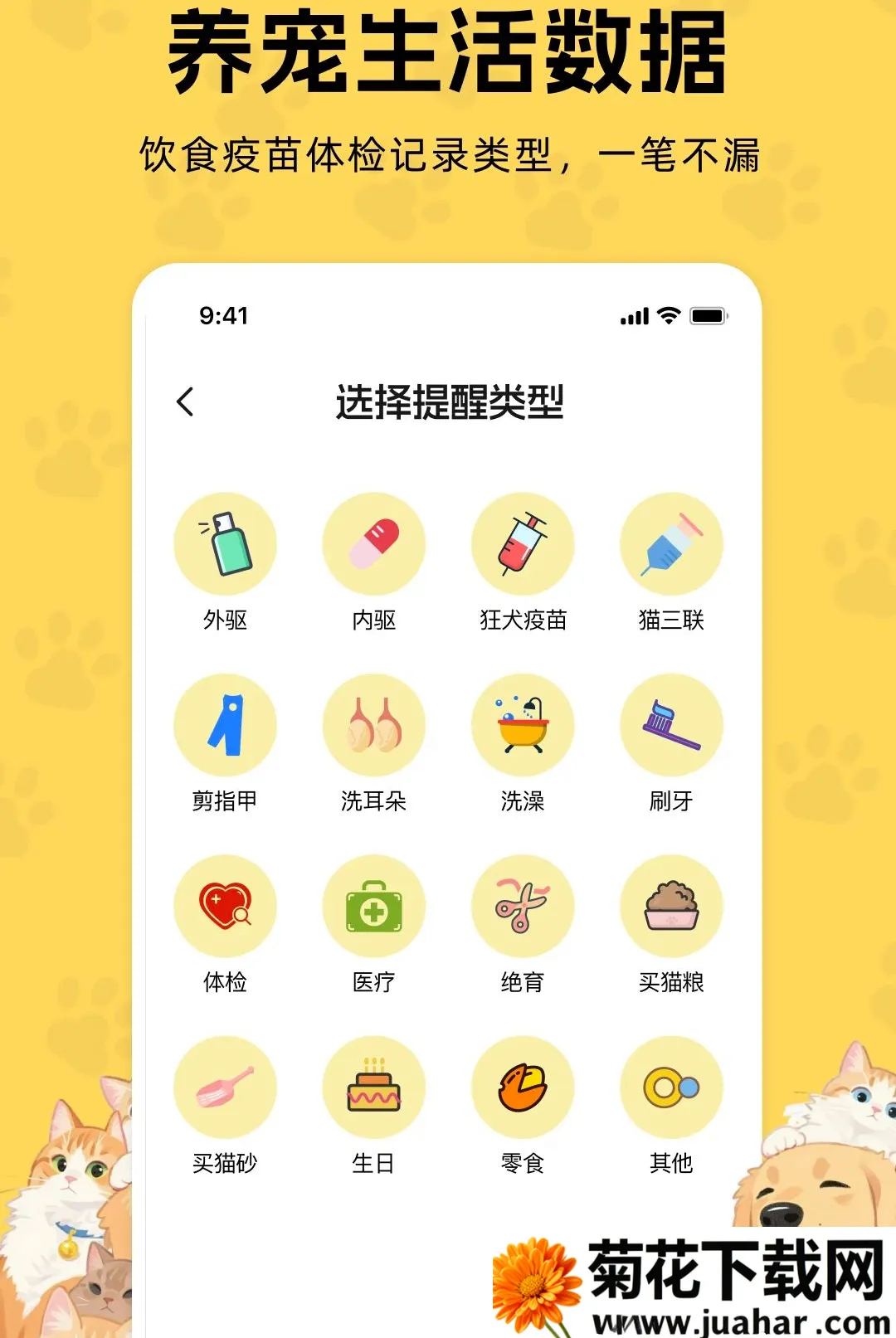 è������������(�ȳ蹵ͨ����)v1.0.0 �ٷ�����