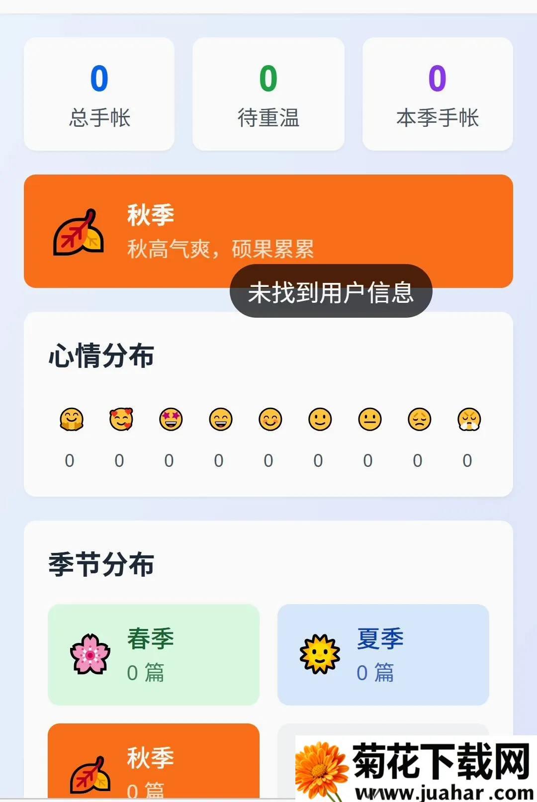 ��;���ǵ���(���е���Ӧ��)v1.0.0 ��׿��