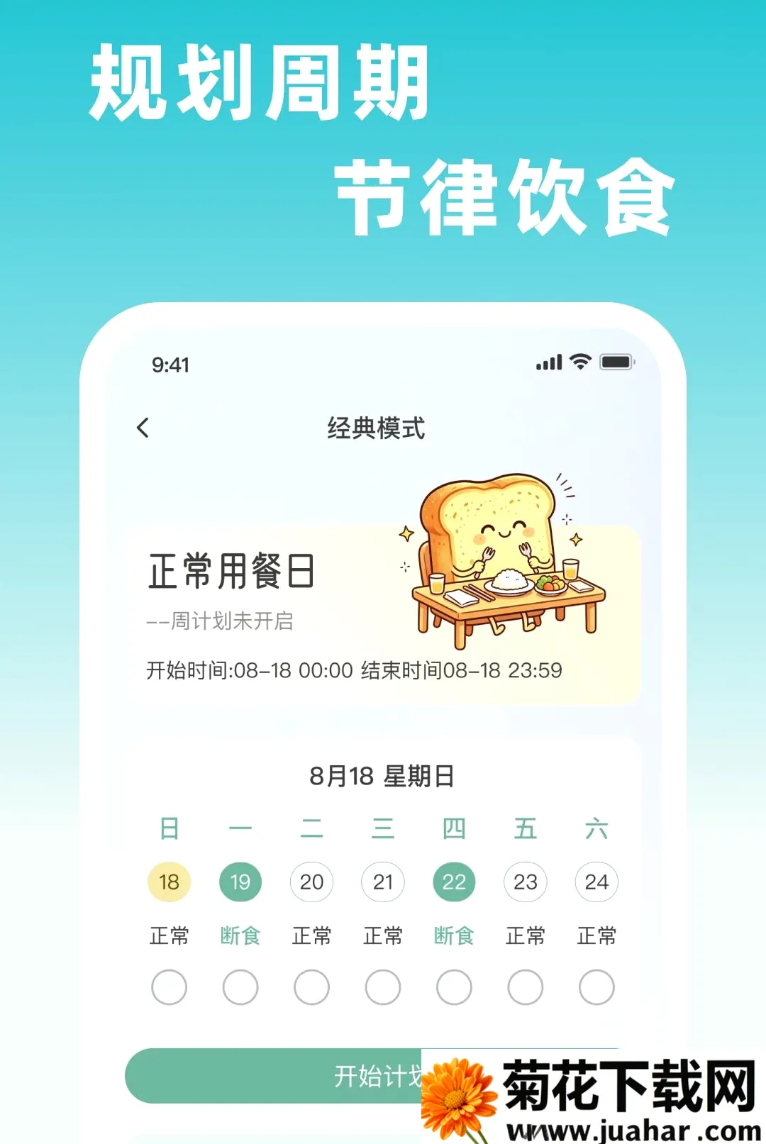�������ʳ2026�ٷ�����v1.0.0 ��Ѱ�