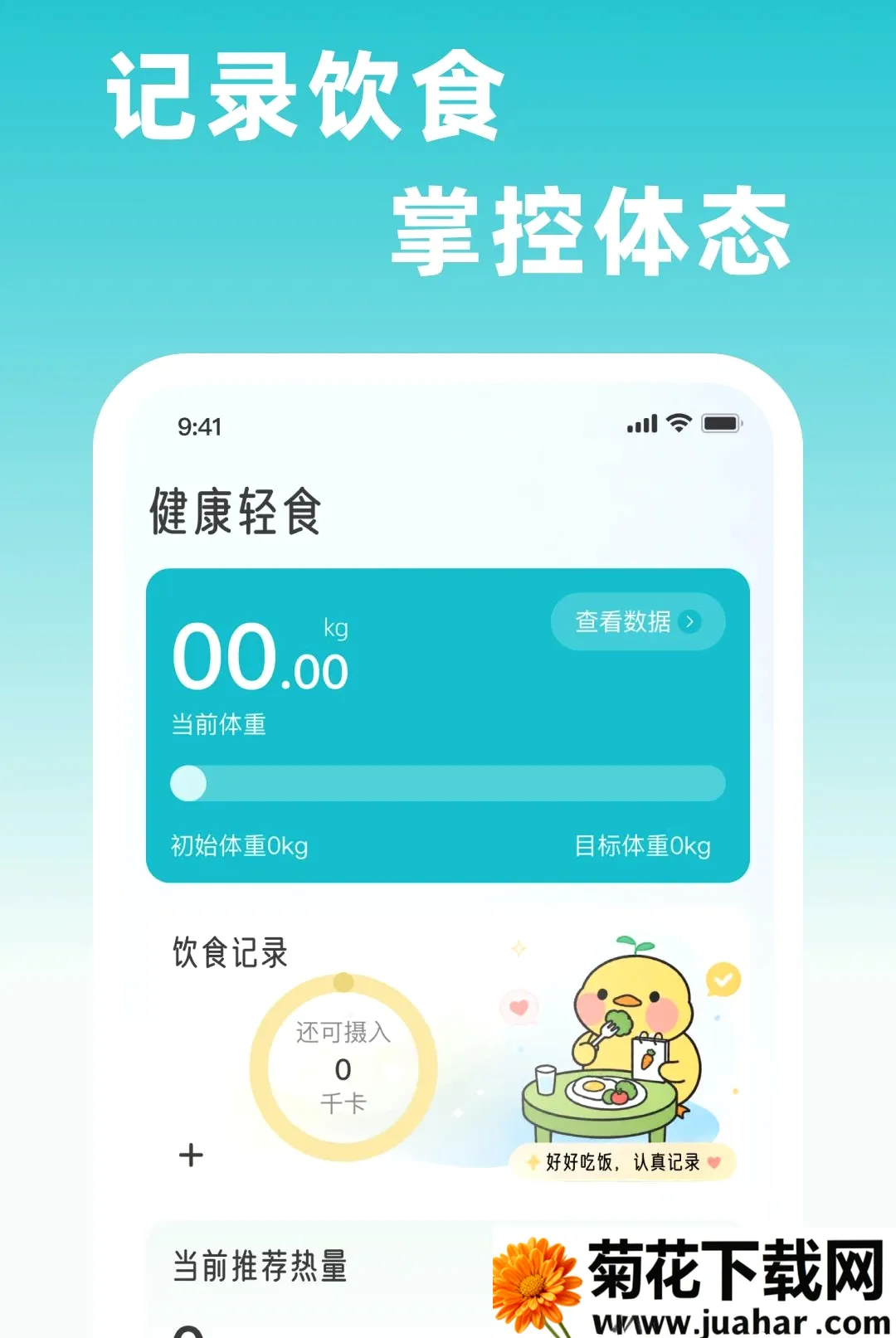 �������ʳ2026�ٷ�����v1.0.0 ��Ѱ�